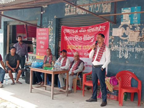 कुचैनीमा सनराइज बैंकको शाखारहित बैंकिङ सेवा